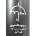 کارگذاری بیمه ۸۰۷