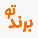 برند تو
