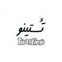 تُستینو