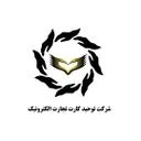 شرکت توحید کارت