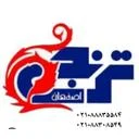 ترنج