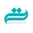انتشارات ترنجان