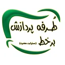 طرفه پردازش برخط