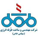 مهندسی و ساخت طرقه انرژی