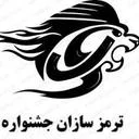 ترمزسازان