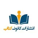 انتشارات کانون کتاب