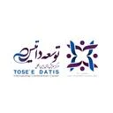 مرکز همایش توسعه داتیس
