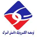 توسعه الکترونیک دانش اترک