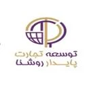 توسعه تجارت پایدار روشنا