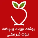 توت فرنگی کیدز