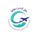 خدمات گردشگری و مسافری نظرگشت طاها (تورینه)