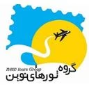 تور های نوین