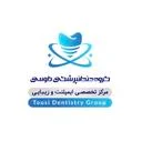 کلینیک دندانپزشکی دکتر طوسی