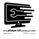 تابا سیستم پارسه
