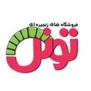 تونل