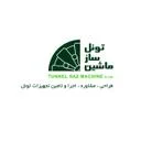 تونل ساز ماشین