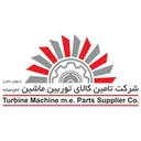 تامین کالای توربین ماشین خاورمیانه
