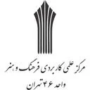 دانشگاه علمی کاربردی 46