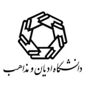 دانشگاه ادیان و مذاهب