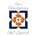 سازمان حمل و نقل همگانی کشور