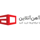 آهن آنلاین