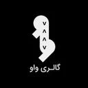 گالری واو