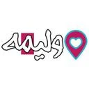 ولیمه