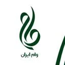 شرکت وام ایران