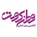 آکادمی کوچینگ زبان آنلاین وطندوست