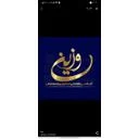 آموزشگاه فن بیان و سخنوری وزین
