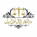 دفتر وکالت عامری