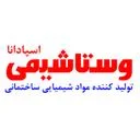 وستا شیمی اسپادانا