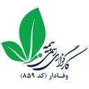 کارگزاری بیمه مرکزی 859