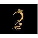 ویونا