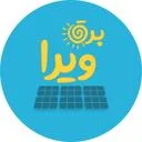 برق اضطراری و برق خورشیدی ویرا