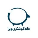 خانه گردشگری ویرا