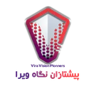 پیشتازان نگاه ویرا