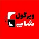 ویرگولشاپ