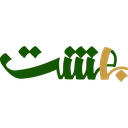 باهَشت