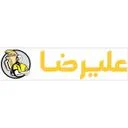 ویتامینه علیرضا