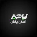 آسان پخش یدک