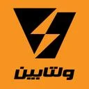 ولتابین