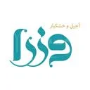 آجیل وزرا
