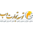 توسعه تجارت وب