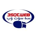 طراحی سایت سه سوت وب