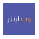 وب‌اینتر