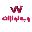 وب نوازان پر آوازه