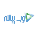وب پیشه