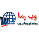 وب رسا