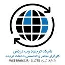 وب ترنس
